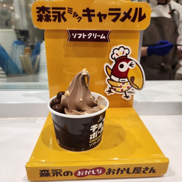 Morinaga no Okashina Okashi Yasan Tokyo Eki Ten photo 5