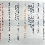 番本製麺所 - たまごかけ麺の食べ方指南書
