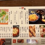 Hone Tsuki Dori Ikkaku - むすび結構食べてしまった。