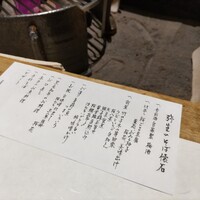 九つ井 玉川店 - 