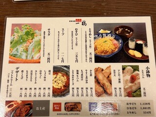 h Hone Tsuki Dori Ikkaku - むすび結構食べてしまった。