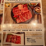 表参道焼肉 KINTAN - 