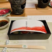 すぎ山 - 