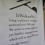 It Wokashi - 老舗中の老舗よね