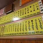 とり京 - メニュー