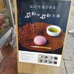 It Wokashi - 地味な店構えなので見逃さないでくださいませ