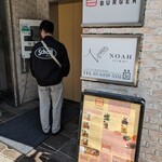 魔女のちいさな森のハンバーガー - ウェイティングかかっていると思うので、順番待ちのため電話番号を登録しにいきましょう〜