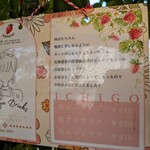 魔女のちいさな森のハンバーガー - 苺シリーズも飲みたかったなぁ