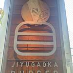 魔女のちいさな森のハンバーガー - 順番がきたら10分以内に店内に戻ります！！