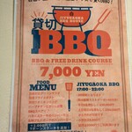 魔女のちいさな森のハンバーガー - 貸し切りもできるらしい！雰囲気いいので良いですね！トイレは一つのみ。