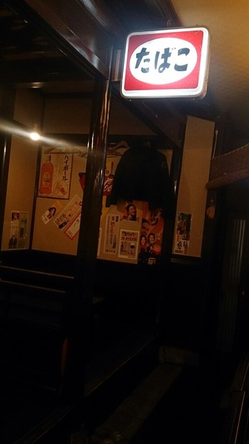 Taishu Sakaba Gachiya photo 4