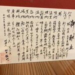 福井割烹 望月 - 