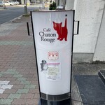 Cafe Chaton Rouge - 