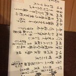 福井割烹 望月 - 