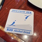 游玄亭 - コースターが地味に面白い♪