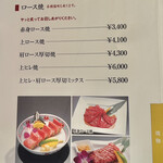 游玄亭 - ハラミ焼/ロース焼メニュー♪