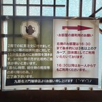 九郎右衛門珈琲 - 