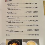 游玄亭 - ご飯物♪