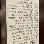 福井割烹 望月 - 