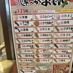 レストラン 時之栖 - 在庫リスト