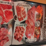 焼肉 きんぐ - 