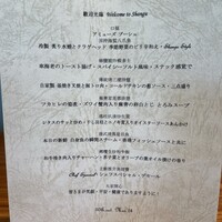 西麻布 香宮 - 
