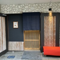 割烹 一楓 - 