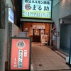 まる助 蕨店