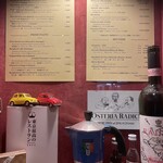 オステリア ラディーチ - 