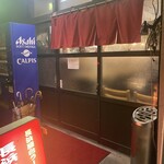 長浜屋台ラーメン 長浜いちばん - 