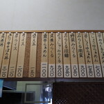 前橋とんこつ 味楽留 - 