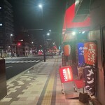 長浜屋台ラーメン 長浜いちばん - 