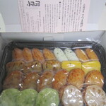 小田口屋 - 料理写真:密閉フィルム包装で安心