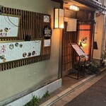 京家 きよみず - 