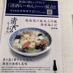 中華食堂 よしだ屋 - 