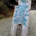 旅するクーネル - 