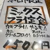 北海道厚岸 コレド室町店