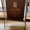 COFFEE BAR GALLAGE  - 