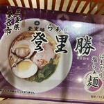 湾岸長島パーキングエリア（上り線） スナックコーナー - 実店舗で食べて激ウマだったヤツ