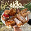 Sido boulangerie - 