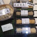 わらび餅専門店 門藤 - 