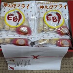 EBI研究所 - 幸せが詰まってる