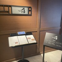 中国料理 滄 - 