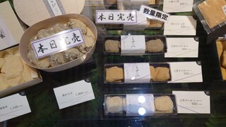 Warabimochi Senmonten Kadofuji - 