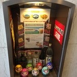 四ツ谷酒場 チムニー - 201402　チムニー　階段途中にある「インフォメーション＆ディスプレイ」