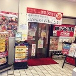四ツ谷酒場 チムニー - 201402　チムニー　お店まわり⇒店頭