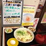 四ツ谷酒場 チムニー - 201402　チムニー　店頭にある「日替り」現物見本