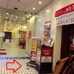 四ツ谷酒場 チムニー - 201402　チムニー　お店まわり⇒