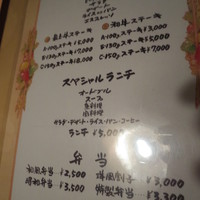 ステーキハウス キッチンリボン - 