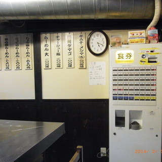 ラーメン大蔵_2